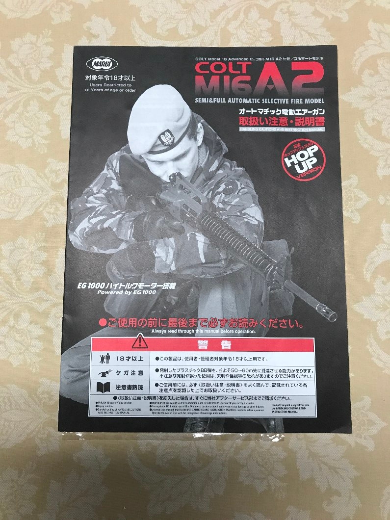 Colt M16A2 AEG Airsoft - New (Tokyo Marui) - 8 - 1104052-1731538820_6